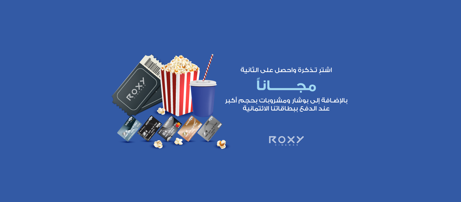 Roxy Cinema Offer UAE